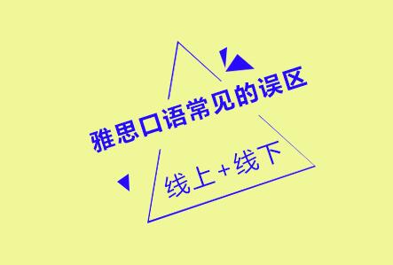 南京朗阁雅思培训学校